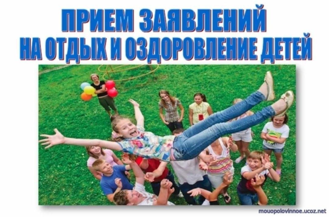 Летний отдых детей 2026